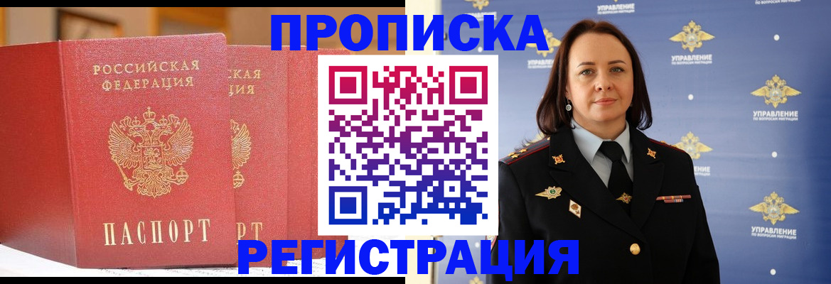 временная регистрация в Дагестане