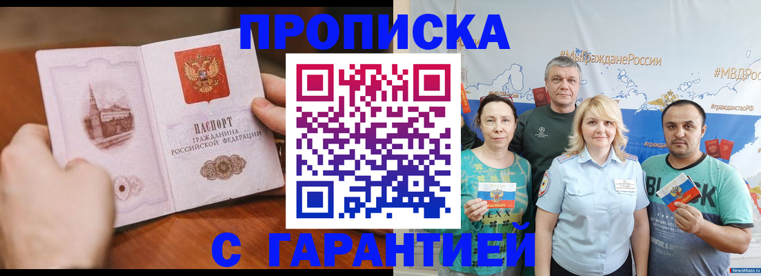 временная регистрация недорого в Дагестане