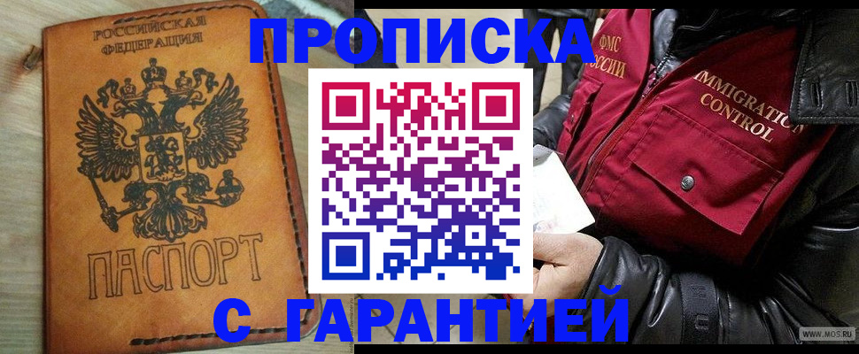 найти адрес прописки в Дагестане