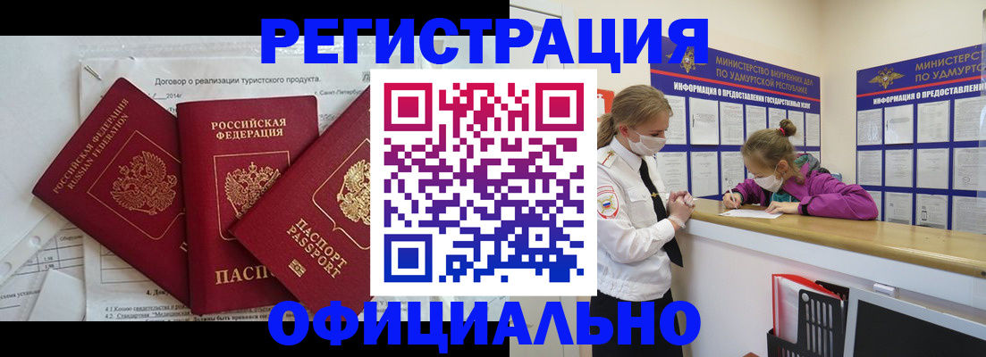 прописка от собственника в Дагестане