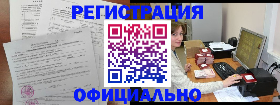 прописка от собственника в Дагестане