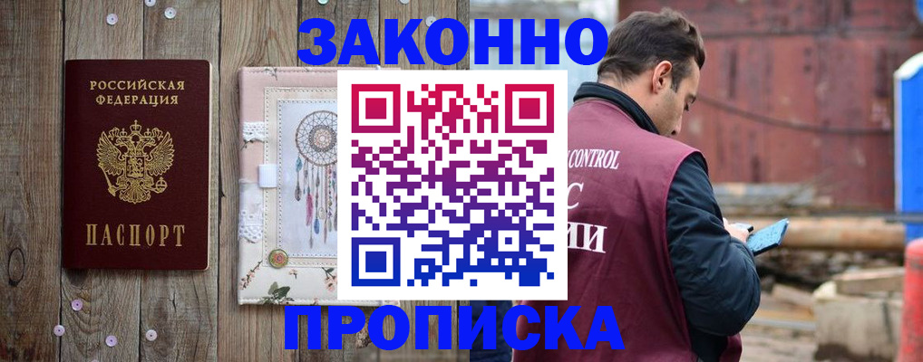 временная регистрация гарантия в Дагестане