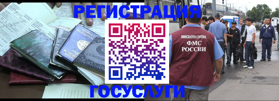 регистрация для дет. сада в Дагестане