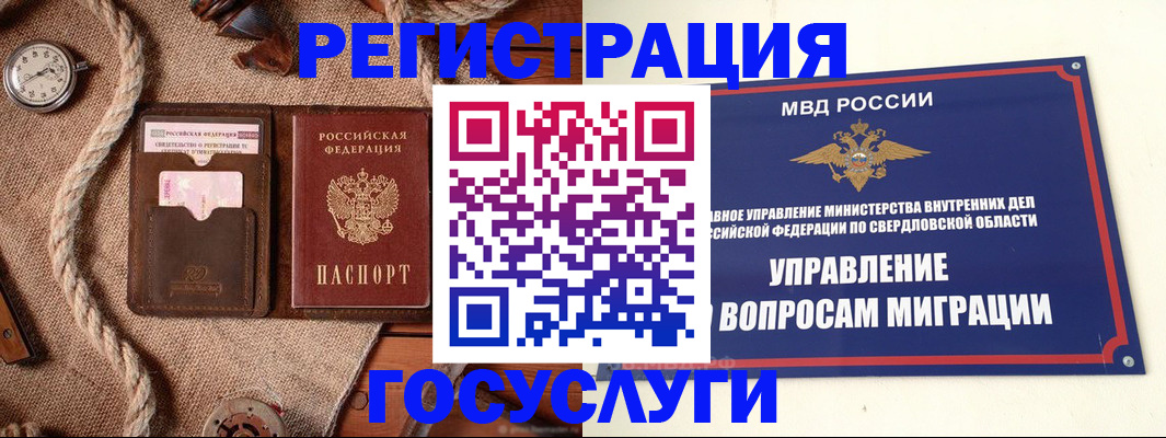 регистрация для школы в Дагестане