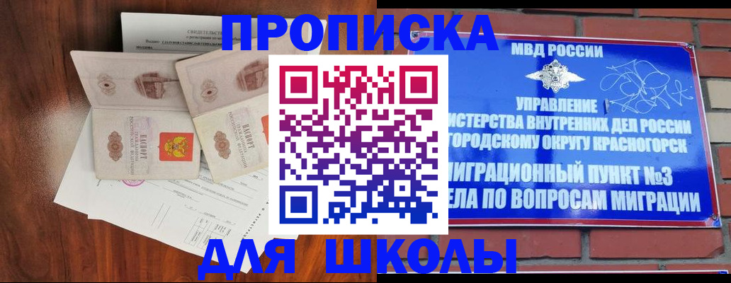 прописка поиск в Дагестане